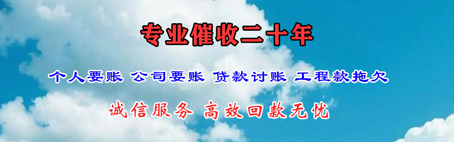 化州讨债公司