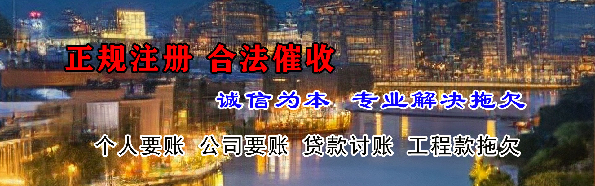化州讨债公司